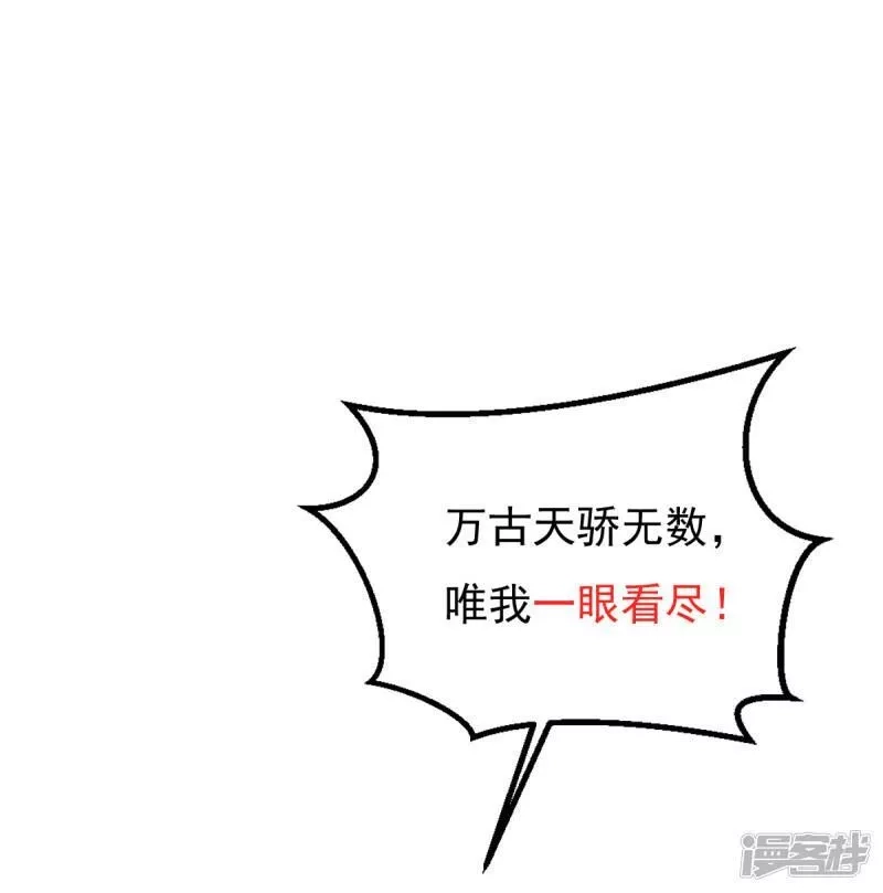 完美至尊,第63话 放开手脚打一场,第51张